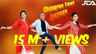 ghungroo toot jayega Dance video sapna ChoudharyRenuka pawar dance coverJayant Choreography [upl. by Lever292]