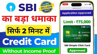 SBI Credit Card Online Apply  SBI Credit Card 2024  How to Apply SBI Credit Card Online 2024 [upl. by Azila]