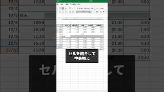 Excelでこの機能使っちゃダメ！shorts excel エクセル [upl. by Hilaire]