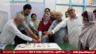 IBN E SINA HOSPITAL QUETTA  ابن سینا ھسپتال کوئٹہ [upl. by Mulloy]