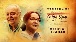 Sheser Golpo  Official Trailer  Soumitra Chatterjee  Mamata Shankar  Kharaj Mukherjee  KLiKK [upl. by Golding]