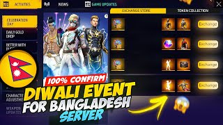 Claim Diwali Event For Bangladesh Server 😮  Bad News For Pc Players  End of Panel Users [upl. by Eux]