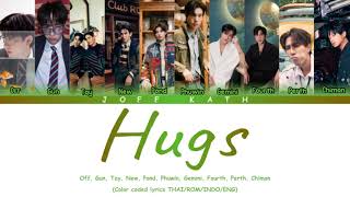 Hugs  Off Gun Tay New Pond Phuwin Gemini Fourth Perth Chimon LYRIC THAIROMINDOENG [upl. by Einapets]