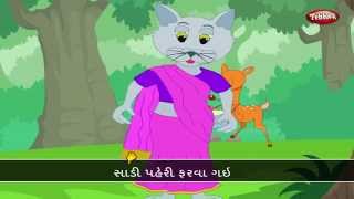 Gujarati Rhymes For Kids HD  Ek Biladi Jadi  Cat Rhyme  Gujarati Songs For Children HD [upl. by Luzader994]