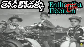 Thodi Kodallu‬ Movie Songs  Enthentha Dooram  ANR  Savitri [upl. by Ocana]