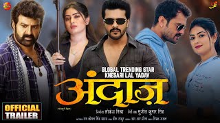 Official Trailer  Andaaz  Khesari Lal Yadav  Sonika Gowda  Arshi Khan  Bhojpuri Movie 2024 [upl. by Areivax664]