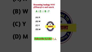 SSC GD Analogy question  Reasoning Analogy  Reasoning short tricks  decoding coding shortsfeed [upl. by Docile]