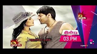 Madarasa pattinam movie promo in murasu tv today at 3 Pm [upl. by Ynaffik]