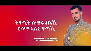 new tigrigna music selamey tigrignamusic eritrea [upl. by Enelkcaj119]