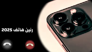 نغمات رنين للموبايل instrumental ringtone piano ringtone [upl. by Nasas369]