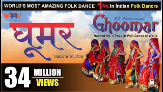 Ghoomar Original Song घूमर  Most Popular Rajasthani Dance Song  Seema Mishra  Veena Music [upl. by Wettam951]