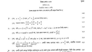 41st BCS Math Written Question  ৪১ তম বিসিএস গণিত লিখিত প্রশ্ন  41 BCS Written Math Question [upl. by Otrebliw115]