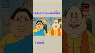 gopals funneypicture animatedcartoon [upl. by Langham]