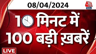 Superfast News LIVE सभी बड़ी खबरें फटाफट अंदाज में देखिए  Lok Sabha Elections  Breaking News [upl. by Giglio]