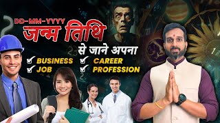 Birth Date से जाने अपना Career सरकारी या प्राइवेट नौकरी DOB Learn Numerology [upl. by Adnomal264]