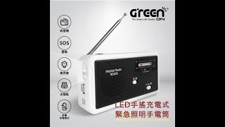 LED手搖充電式 AMFM警報 緊急照明手電筒 防災手電筒 RD626 太陽能發電手搖發電一般電池USB充電 [upl. by Wren]