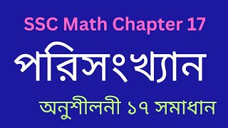 ssc math chapter 17  এস এস সি পরিসংখ্যান  ৯ম১০ম শ্রেণি গণিত পরিসংখ্যান [upl. by Tucker804]