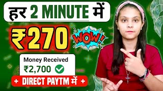 New Earning App Today₹270 Best Earning App Without Investment  Earning app  Paisa Kamane wala app [upl. by Akimrej]