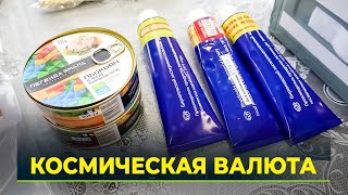 Чем кормят членов экипажа Международной космической станции [upl. by Aitram]