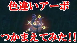 【ポケモンSV】色違いアーボつかまえてみた！！ [upl. by Annawad]