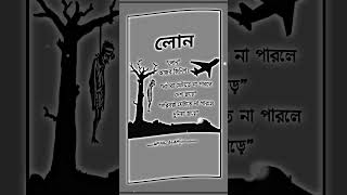 লোনNew Shorts videotrendingforyoumotivationcopyrightfreenewallviralvideoviralshortsstatus [upl. by Anerda619]