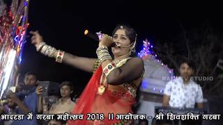 Bhadarda Garba 2018  भादरड़ा गरबा  Part1  Bhadarda Bhinmal [upl. by Brown]