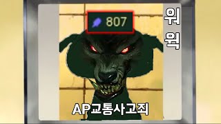 롤 흉악범 프리시즌 AP 워윅ㅋㅋㅋㅋㅋㅋㅋㅋㅋㅋㅋ [upl. by Nenad]