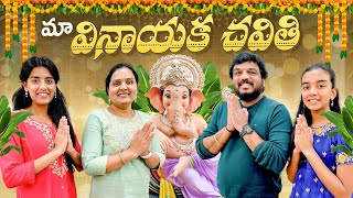 మా Vinayaka Chavithi Samabaralu 2024 Jai Ganesh  సందడే సందడి VAAS family  Telugu Vlogs [upl. by Akcirderf]