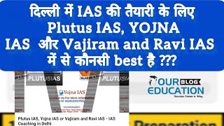 Best IAS Coaching in Delhi India Plutus IAS Yojna IAS or Vajiram and Ravi IAS [upl. by Aleahpar128]