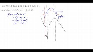 개념원리 수학2 확인체크 1161번 [upl. by Hilario]