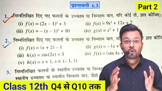 Class 12 Math Exercise 63 Solution in Hindi New Ncert  Class 12 Exercise 65  Q4Q10 [upl. by Hukill]