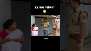 Assamese funny video beharbarioutpostbestcomedyscene [upl. by Rehpotsirahc499]