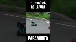 ラピュタのドーラのオートモービルをラジコンで完全再現！クラリスとバトル！ RC car of LAPUTA Castle in the Sky ラジコン rc ラピュタ [upl. by Arada261]