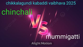 chinchali vs mummigatti high voltage match in chikkalagundi [upl. by Nonarb]