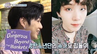 Kang Daniel quotSuga of BTS is a homebody tooquot Its Dangerous Beyond The Blanket Ep 10 [upl. by Eri]