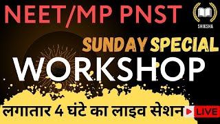 NEETMPPNSTADDET WORKSHOP CLASS 1  BY SHIKSHA MEDICO TEAM [upl. by Assenyl490]