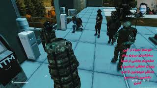 I met gangs group on DayZ new server  بازی DayZ [upl. by Abekam]