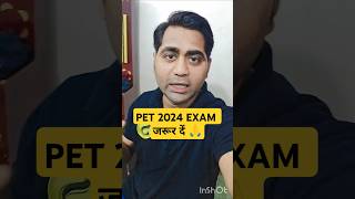 upsssc pet 2024 exam kab hoga shorts upsssc upssscpet yt news [upl. by Llekram]