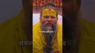 Aap bas prayas kijiye premanand Ji Maharaj motivation  bachane viralvideos viralmoment [upl. by Aelam]