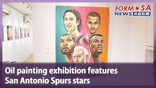 Oil painting exhibition features San Antonio Spurs stars｜Taiwan News [upl. by Manoff74]