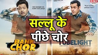 ये Salman Khan की फिल्म Tubelight नहीं Bank Chor का Poster है [upl. by Spencer]