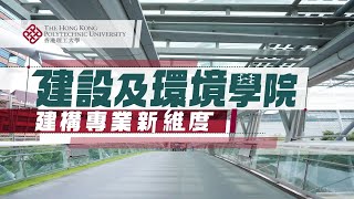 PolyU BEEE Student Interview [upl. by Yrrum]