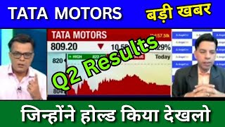 TATA MOTORS share latest news today Tata motors share news todayQ2 Results Target Tomorrow [upl. by Querida]