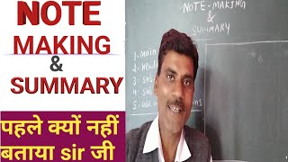 Note making। How to write make notes and summary। Note making and summary for 12th class [upl. by Ebocaj]