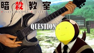 QUESTION  Assassination Classroom Season 1 Opening 2  Cover  Tab [upl. by Curry184]