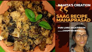 Puri Lord Jagannath Mahaprasad Saaga Temple Style Saag Recipe Chappan Bhog56 Bhogs Mandira Saag [upl. by Esorbma]