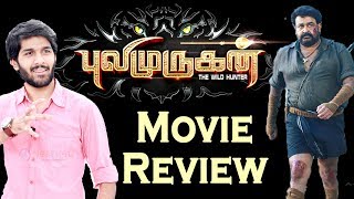 Pulimurugan Tamil Movie Review By Review Raja  Mohanlal  Vysakh  Kamalini Mukherjee  Namitha [upl. by Nabal]