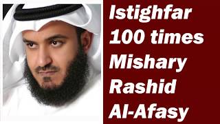 Istighfar 100 Times Astaghfirullah By Mishary Rashid Alafasy [upl. by Savina]