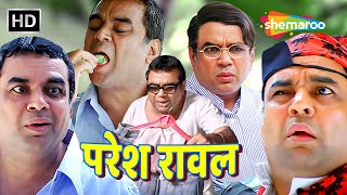 जयंतीलाल को मिलने की बहुत खुजली है ना तुम्हे  Paresh Rawal Compilation  परेश रावल की कॉमेडी [upl. by Guimar]