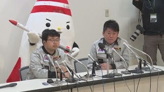 民間ロケット打ち上げ延期で会見 窒素ガス漏れで改修 [upl. by Kuehn]